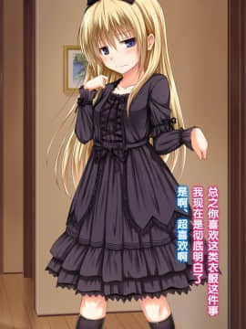 [POETTO (ハリュー)] 彼女にいろんな服を着てもらってコスプレSEX 3 [古龙龙汉化]_13_3