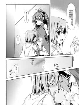 (C81) [しのしの (志ノ原しのめ)] All I need is your smile (魔法少女まどか☆マギカ) [Myutta漢化]_008