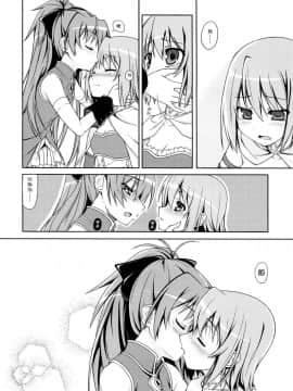 (C81) [しのしの (志ノ原しのめ)] All I need is your smile (魔法少女まどか☆マギカ) [Myutta漢化]_010