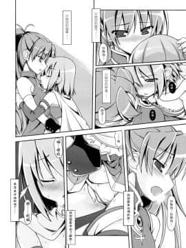(C81) [しのしの (志ノ原しのめ)] All I need is your smile (魔法少女まどか☆マギカ) [Myutta漢化]_014
