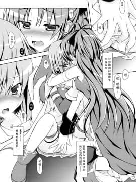 (C81) [しのしの (志ノ原しのめ)] All I need is your smile (魔法少女まどか☆マギカ) [Myutta漢化]_015