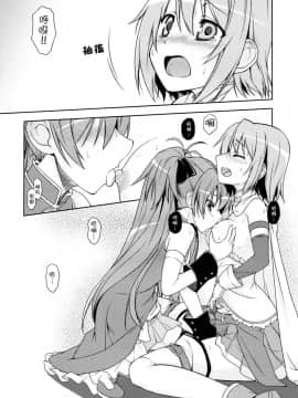 (C81) [しのしの (志ノ原しのめ)] All I need is your smile (魔法少女まどか☆マギカ) [Myutta漢化]_017