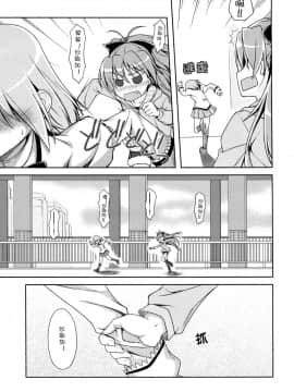 (C81) [しのしの (志ノ原しのめ)] All I need is your smile (魔法少女まどか☆マギカ) [Myutta漢化]_021