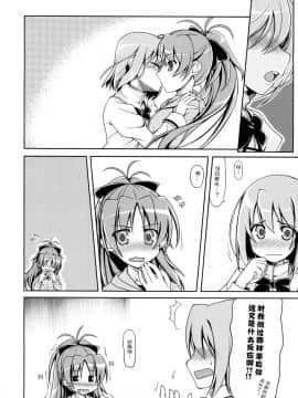 (C81) [しのしの (志ノ原しのめ)] All I need is your smile (魔法少女まどか☆マギカ) [Myutta漢化]_022