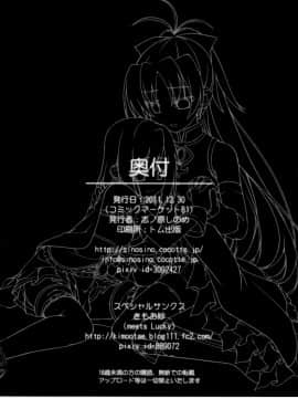 (C81) [しのしの (志ノ原しのめ)] All I need is your smile (魔法少女まどか☆マギカ) [Myutta漢化]_030