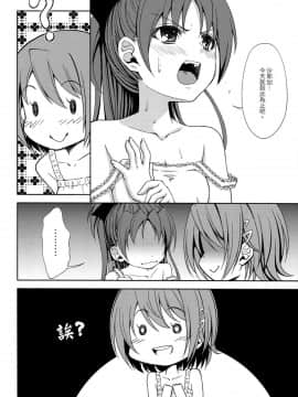(C82) [深爪貴族 (あまろたまろ)] Lovely Girls' Lily vol.4 (魔法少女まどか☆マギカ) [Myutta漢化]_0003