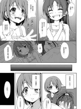 (C82) [深爪貴族 (あまろたまろ)] Lovely Girls' Lily vol.4 (魔法少女まどか☆マギカ) [Myutta漢化]_0004