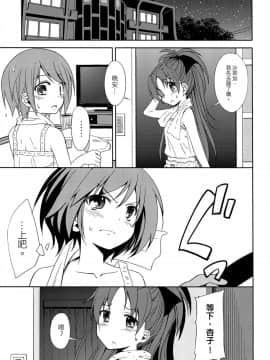 (C82) [深爪貴族 (あまろたまろ)] Lovely Girls' Lily vol.4 (魔法少女まどか☆マギカ) [Myutta漢化]_0008