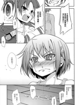(C82) [深爪貴族 (あまろたまろ)] Lovely Girls' Lily vol.4 (魔法少女まどか☆マギカ) [Myutta漢化]_0010
