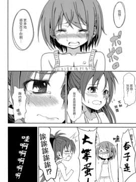 (C82) [深爪貴族 (あまろたまろ)] Lovely Girls' Lily vol.4 (魔法少女まどか☆マギカ) [Myutta漢化]_0011