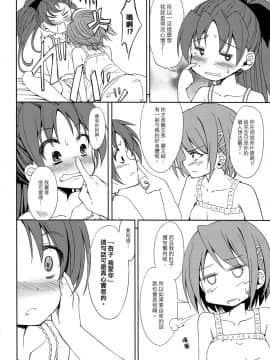 (C82) [深爪貴族 (あまろたまろ)] Lovely Girls' Lily vol.4 (魔法少女まどか☆マギカ) [Myutta漢化]_0013