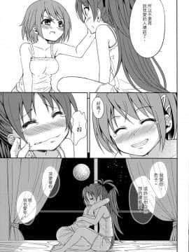 (C82) [深爪貴族 (あまろたまろ)] Lovely Girls' Lily vol.4 (魔法少女まどか☆マギカ) [Myutta漢化]_0014