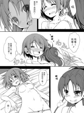 (C82) [深爪貴族 (あまろたまろ)] Lovely Girls' Lily vol.4 (魔法少女まどか☆マギカ) [Myutta漢化]_0015