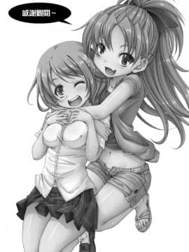 (C82) [深爪貴族 (あまろたまろ)] Lovely Girls' Lily vol.4 (魔法少女まどか☆マギカ) [Myutta漢化]_0024
