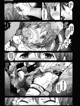 [木星在住 (木星在住)] 魔法少女達の絶望 (魔法少女まどか☆マギカ) [final個人漢化]__007f