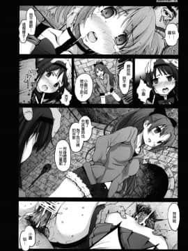 [木星在住 (木星在住)] 魔法少女達の絶望 (魔法少女まどか☆マギカ) [final個人漢化]__014f