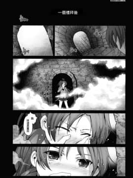 [木星在住 (木星在住)] 魔法少女達の絶望 (魔法少女まどか☆マギカ) [final個人漢化]__016f