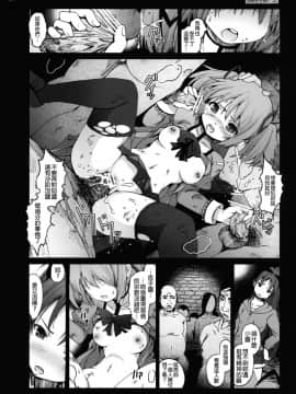 [木星在住 (木星在住)] 魔法少女達の絶望 (魔法少女まどか☆マギカ) [final個人漢化]__020f
