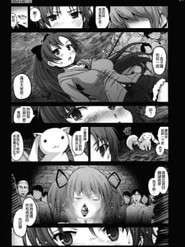 [木星在住 (木星在住)] 魔法少女達の絶望 (魔法少女まどか☆マギカ) [final個人漢化]__021f