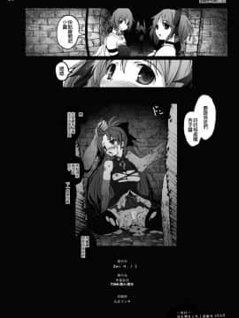 [木星在住 (木星在住)] 魔法少女達の絶望 (魔法少女まどか☆マギカ) [final個人漢化]__026f