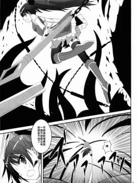 (COMIC1☆6) [夜の勉強会 (ふみひろ)] ankosyokusyu (魔法少女まどか☆マギカ) [中国翻訳]_0005