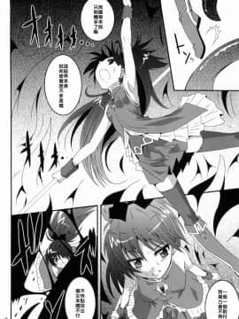 (COMIC1☆6) [夜の勉強会 (ふみひろ)] ankosyokusyu (魔法少女まどか☆マギカ) [中国翻訳]_0006