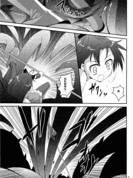 (COMIC1☆6) [夜の勉強会 (ふみひろ)] ankosyokusyu (魔法少女まどか☆マギカ) [中国翻訳]_0007