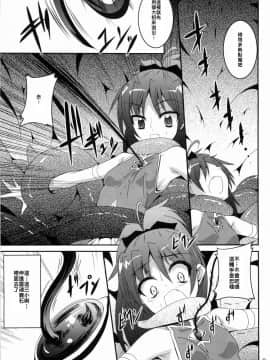 (COMIC1☆6) [夜の勉強会 (ふみひろ)] ankosyokusyu (魔法少女まどか☆マギカ) [中国翻訳]_0009
