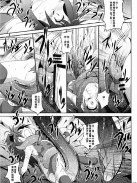 (COMIC1☆6) [夜の勉強会 (ふみひろ)] ankosyokusyu (魔法少女まどか☆マギカ) [中国翻訳]_0013