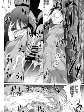 (COMIC1☆6) [夜の勉強会 (ふみひろ)] ankosyokusyu (魔法少女まどか☆マギカ) [中国翻訳]_0020