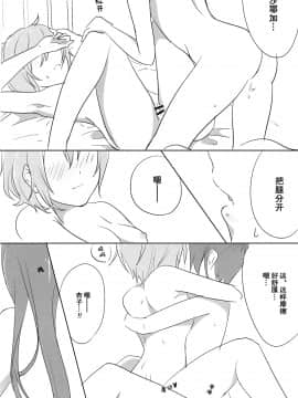(もう何も恐くない14) [532.ゆつもえ (532、ゆつもえ)] How is condition (魔法少女まどか☆マギカ) [倒在麦田吧汉化]_0015_