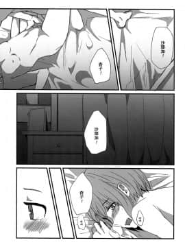 (もう何も恐くない14) [532.ゆつもえ (532、ゆつもえ)] How is condition (魔法少女まどか☆マギカ) [倒在麦田吧汉化]_0020_