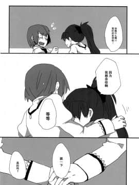 (もう何も恐くない14) [532.ゆつもえ (532、ゆつもえ)] How is condition (魔法少女まどか☆マギカ) [倒在麦田吧汉化]_0025_