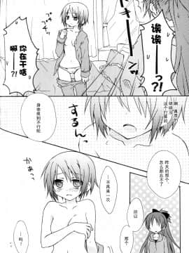 (サンクリ52) [シャングリラ (コドウ)] ADDICTION (魔法少女まどか☆マギカ) [kulick漢化]_26