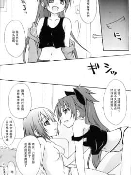 (サンクリ52) [シャングリラ (コドウ)] ADDICTION (魔法少女まどか☆マギカ) [kulick漢化]_27