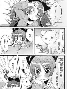 (もう何も恐くない5) [ざわめきじゃんぼ (ざわめき)] はじめてのこと (魔法少女まどか☆マギカ) [ACG和谐区汉化 ]_04