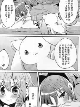 (もう何も恐くない5) [ざわめきじゃんぼ (ざわめき)] はじめてのこと (魔法少女まどか☆マギカ) [ACG和谐区汉化 ]_05