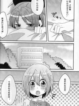 (もう何も恐くない5) [ざわめきじゃんぼ (ざわめき)] はじめてのこと (魔法少女まどか☆マギカ) [ACG和谐区汉化 ]_07