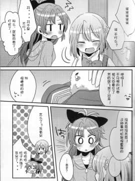 (もう何も恐くない5) [ざわめきじゃんぼ (ざわめき)] はじめてのこと (魔法少女まどか☆マギカ) [ACG和谐区汉化 ]_08
