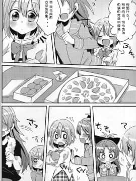 (もう何も恐くない5) [ざわめきじゃんぼ (ざわめき)] はじめてのこと (魔法少女まどか☆マギカ) [ACG和谐区汉化 ]_09