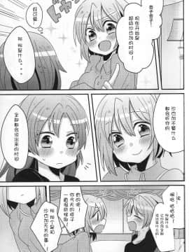 (もう何も恐くない5) [ざわめきじゃんぼ (ざわめき)] はじめてのこと (魔法少女まどか☆マギカ) [ACG和谐区汉化 ]_10