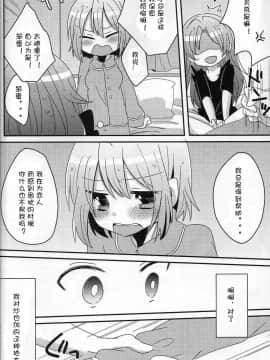 (もう何も恐くない5) [ざわめきじゃんぼ (ざわめき)] はじめてのこと (魔法少女まどか☆マギカ) [ACG和谐区汉化 ]_11