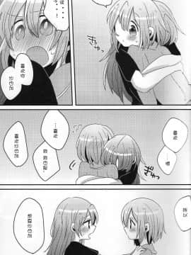 (もう何も恐くない5) [ざわめきじゃんぼ (ざわめき)] はじめてのこと (魔法少女まどか☆マギカ) [ACG和谐区汉化 ]_12