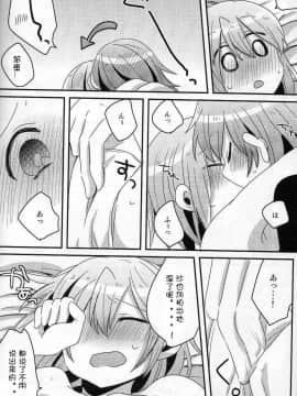 (もう何も恐くない5) [ざわめきじゃんぼ (ざわめき)] はじめてのこと (魔法少女まどか☆マギカ) [ACG和谐区汉化 ]_21