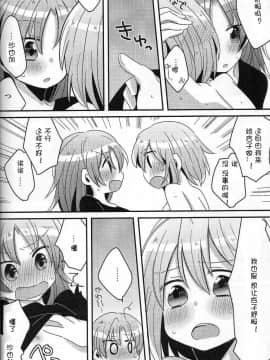 (もう何も恐くない5) [ざわめきじゃんぼ (ざわめき)] はじめてのこと (魔法少女まどか☆マギカ) [ACG和谐区汉化 ]_25