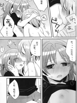 (もう何も恐くない5) [ざわめきじゃんぼ (ざわめき)] はじめてのこと (魔法少女まどか☆マギカ) [ACG和谐区汉化 ]_26