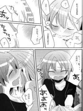 (もう何も恐くない5) [ざわめきじゃんぼ (ざわめき)] はじめてのこと (魔法少女まどか☆マギカ) [ACG和谐区汉化 ]_28