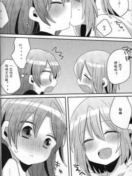 (もう何も恐くない5) [ざわめきじゃんぼ (ざわめき)] はじめてのこと (魔法少女まどか☆マギカ) [ACG和谐区汉化 ]_29