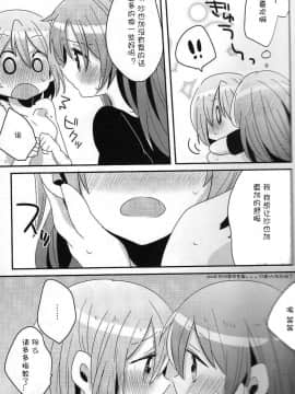 (もう何も恐くない5) [ざわめきじゃんぼ (ざわめき)] はじめてのこと (魔法少女まどか☆マギカ) [ACG和谐区汉化 ]_30
