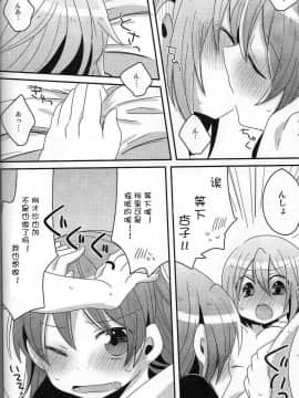 (もう何も恐くない5) [ざわめきじゃんぼ (ざわめき)] はじめてのこと (魔法少女まどか☆マギカ) [ACG和谐区汉化 ]_31